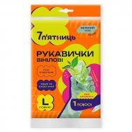 Перчатки виниловые 7 п'ятниць зеленый чай суперкрепкие р. L 1 пар/уп.