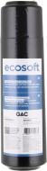 Картридж Ecosoft з гранульованим активованим вугіллям 2,5"х10"