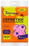 Салфетки вискозные 7 п'ятниць разноцветные с принтом 32х38 см 5 шт./уп.