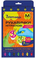 Перчатки нитриловые 7 п'ятниць 7 цветов стандартные р. M 7 пар/уп.
