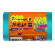 Мішки для сміття з ручками 7 п'ятниць бірюзові міцні 35 л 50 шт.