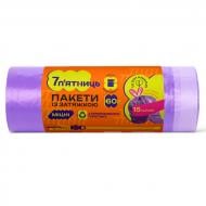 Мешки для мусора с затяжками 7 п'ятниць фиолетовые крепкие 60 л 15 шт.