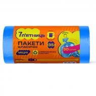 Мешки для бытового мусора 7 п'ятниць голубые крепкие 35 л 30 шт.