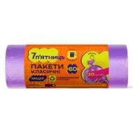 Мешки для бытового мусора 7 п'ятниць фиолетовые крепкие 60 л 20 шт.