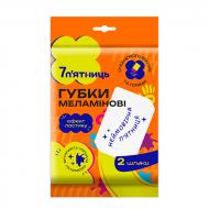 Губка універсальна 7 п'ятниць меламінова 2 шт. Губка універсальна 7 п'ятниць меламінова 2 шт.