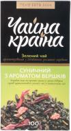 Чай зелений Чайна країна Суничний з ароматом вершків (91279)