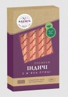 Сосиски з індички 250 г SALSUS