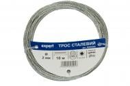 Трос нержавіючий сталевий Expert Fix D=2 мм 10 пог. м DIN 3055