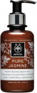 Молочко для тела Apivita Pure jasmine 200 мл