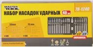 Набір насадок MasterTool TORX HEX SPLINE 40 шт. 78-1240