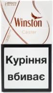 Сигареты Winston XStyle Caster (4820000537964)