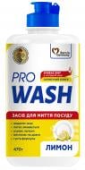 Средство для ручного мытья посуды Pro Wash Лимон 470 г 0,47 л Средство для ручного мытья посуды Pro Wash Лимон 470 г 0,47 л