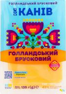 Сир твердий Канів Голландський 45% 135г слайс