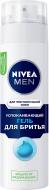 Гель для гоління Nivea MEN Заспокійливий для чутливої шкіри 200 мл Гель для гоління Nivea MEN Заспокійливий для чутливої шкіри 200 мл