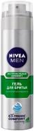 Гель для бритья Nivea MEN Экстремальный комфорт 200 мл