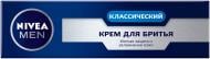 Крем для бритья Nivea MEN Классический 100 мл