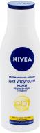 Лосьйон Nivea Q10 plus для пружності шкіри 250 мл