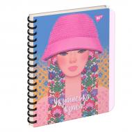 Тетрадь для записей YES А5/144 клетка Украинская красавица 681878