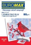 Плівка для ламінування Buromax 65x95 мм 80 мкм 100 шт. BM.7713