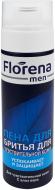 Піна для гоління Florena MEN Sensitive 200 мл