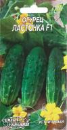 Семена Насіння України огурец Ласточка F1 0,5 г (4820069498480)