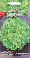 Насіння Насіння України салат Балконний зелений 0,5 г