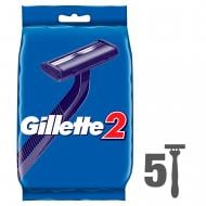Станки одноразові Gillette 2 5 шт.