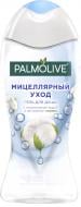 Гель для душа Palmolive Мицеллярный уход Хлопок 250 мл