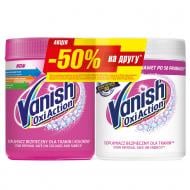 Комплект Vanish Средство для удаления пятен с тканей Vanish Oxi Action 470 г + Средство для удаления пятен и отбеливания Vanish Oxi Action 470 г