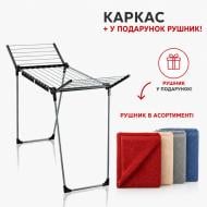 Сушилка для белья Leifheit Pegasus Black