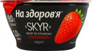 Йогурт На здоров'я Skyr по-исландски клубника 1% 150 г
