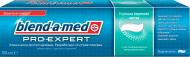Зубная паста Blend-a-Med Pro-Expert Все в одном Глубокая бережная чистка 100 мл