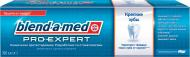 Зубная паста Blend-a-Med Pro-Expert Strong Teeth 100 мл