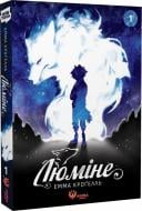 Книга Эмма Крогэлл «Люміне. Том 1» 978-617-815-609-1