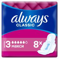 Прокладки гигиенические Always Classic Single maxi 8 шт.