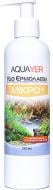 Добриво AQUAYER для акваріумних рослин Удо Єрмолаєва МІКРО+ 250 мл