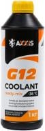 Антифриз Axxis AX-P999-G11Ye RDM1 Сoolant Ready-Mix — 36°C G12 1 кг желтый (48021295620)