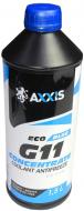 Антифриз Axxis концентрат ECO-80C G11 (48021231227) G11 концентрат 1,5 л синий (48021231227) Антифриз Axxis концентрат ECO-80C G11 (48021231227) G11 концентрат 1,5 л синий (48021231227)