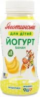 Йогурт Україна 1.5% для детей от 8 мес с витаминами и пробиотиком Банан для детей 85 г Йогурт Україна 1.5% для детей от 8 мес с витаминами и пробиотиком Банан для детей 85 г