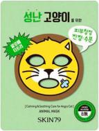 Маска для обличчя Skin79 Animal Mask For Angry Cat 23 г 1 шт.