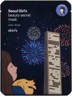 Маска для обличчя Skin79 Seoul Girl's Beauty Secret Mask Vital Kare 20 г 1 шт.