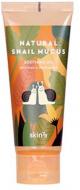 Гель день-ніч Skin79 Natural Snail Mucus Soothing Gel з муцином равлика 100 г