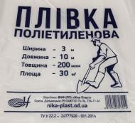 Плівка поліетиленова з первинної сировини 3х10 м 200 мк прозорий