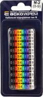 Маркер кабельний АСКО-УКРЕМ М-2 (0-9) різнокольоровий
