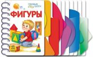 Книга Юлия Каспарова «Фигуры» 978-966-74-6241-3