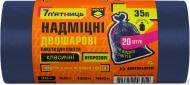 Мешки для бытового мусора 7 п'ятниць двухслойные суперкрепкие 35 л 20 шт.