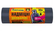 Мешки для бытового мусора 7 п'ятниць двухслойные суперкрепкие 35 л 20 шт.
