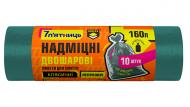 Мішки для побутового сміття 7 п'ятниць двошарові надміцні 160 л 10 шт. Мішки для побутового сміття 7 п'ятниць двошарові надміцні 160 л 10 шт.