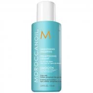 Шампунь Moroccanoil разглаживающий Smoothing 70 мл