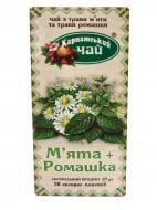 Чай трав'яний Карпатський чай пакетований М'ята+Ромашка 20 шт. 35 г